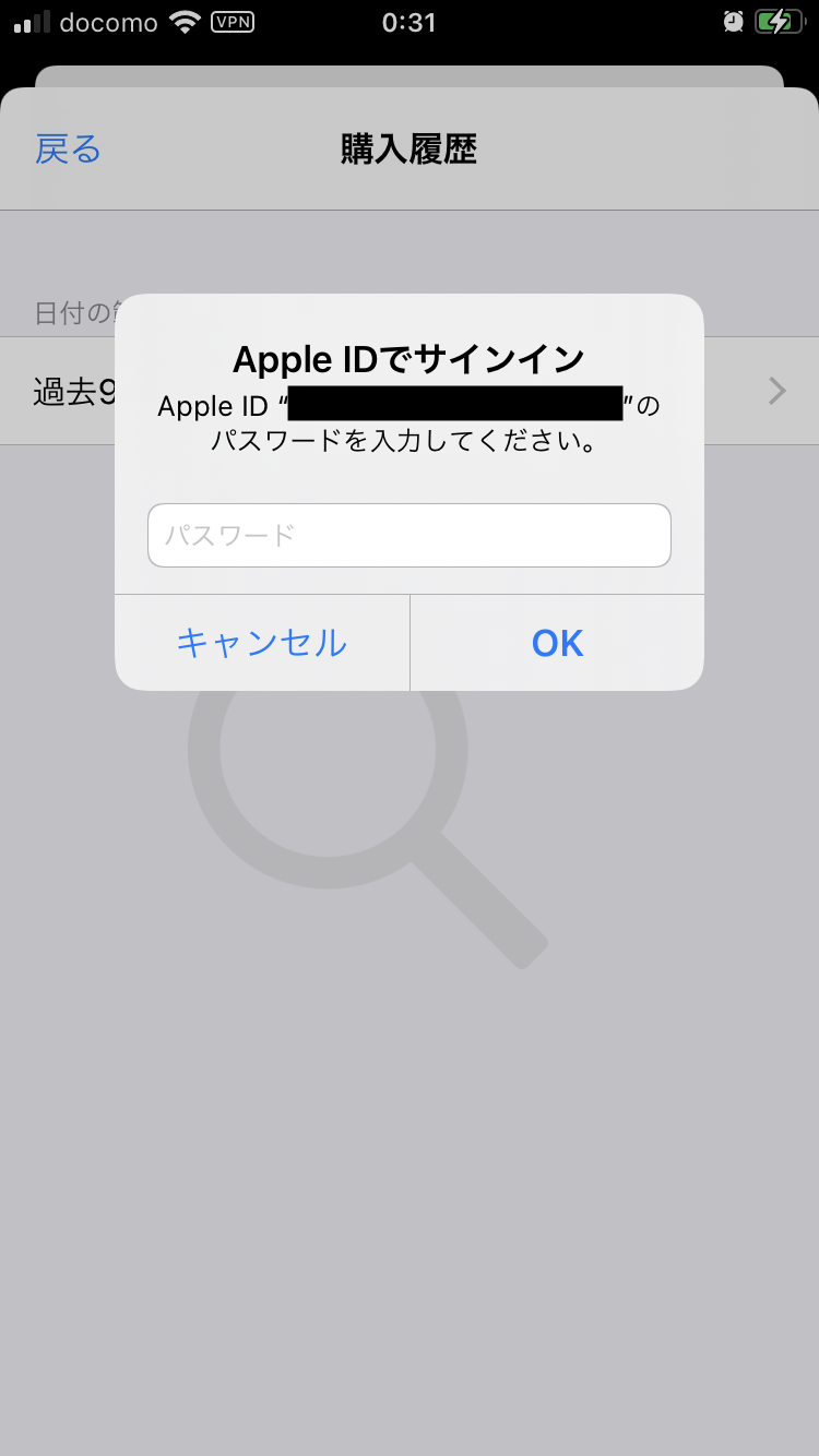 購入履歴が見れない状態になっています Apple コミュニティ