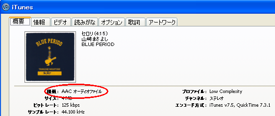 itunes 販売 ヘッドフォンをつけると 音が飛ぶ