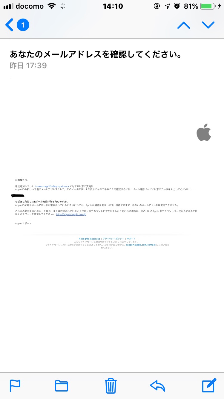 身に覚えのないメールアドレスが追加され Apple コミュニティ