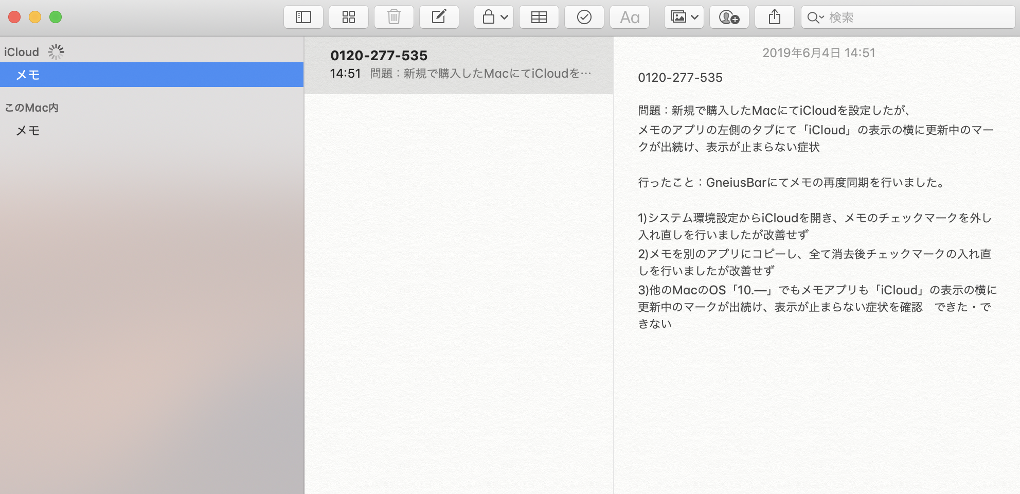 Macのicloud メモの砂時計が回 Apple コミュニティ