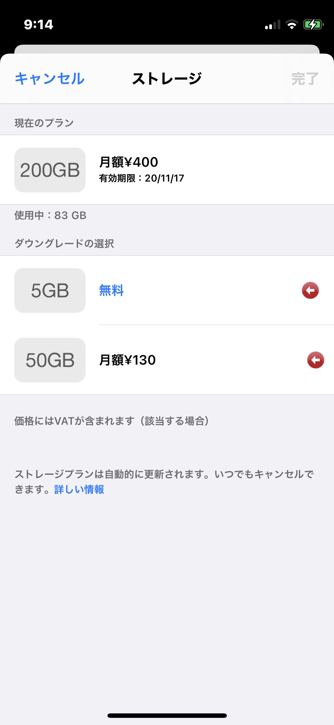 Icloudダウングレードについて Apple コミュニティ