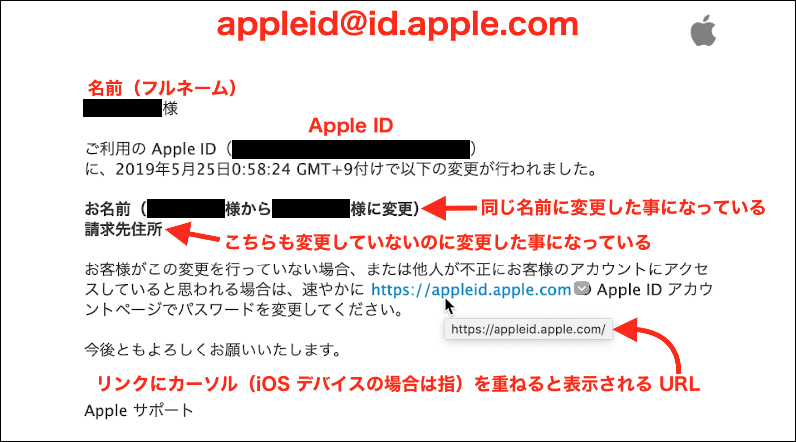 差出人appleid@id.apple… - Apple コミュニティ