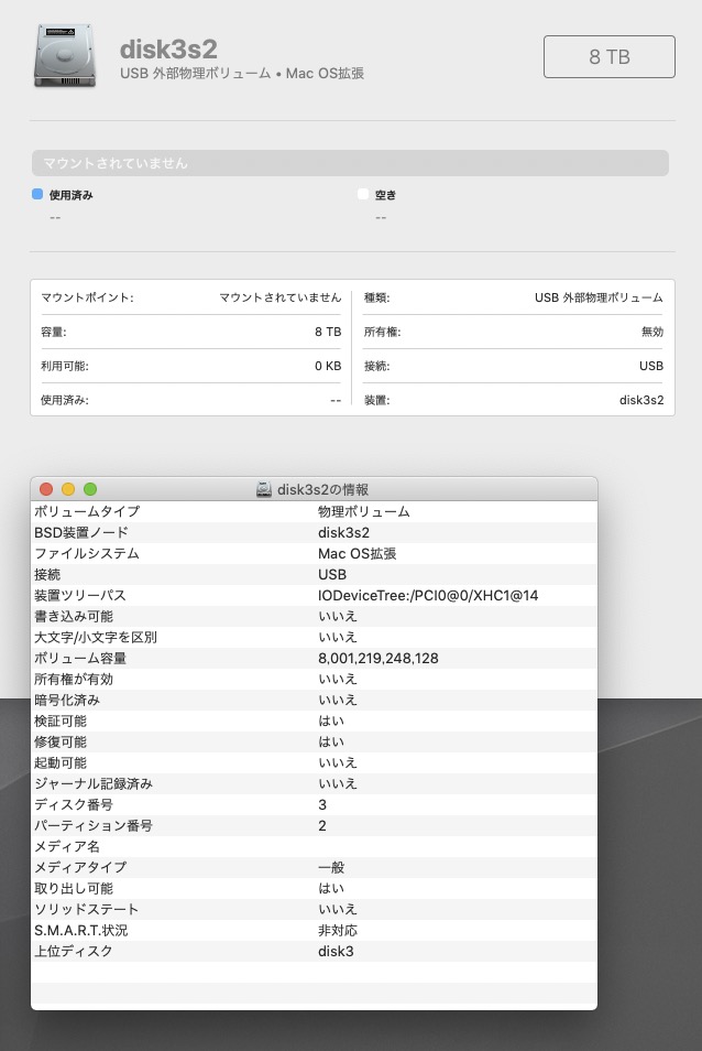 Hdd 認識しない Apple コミュニティ