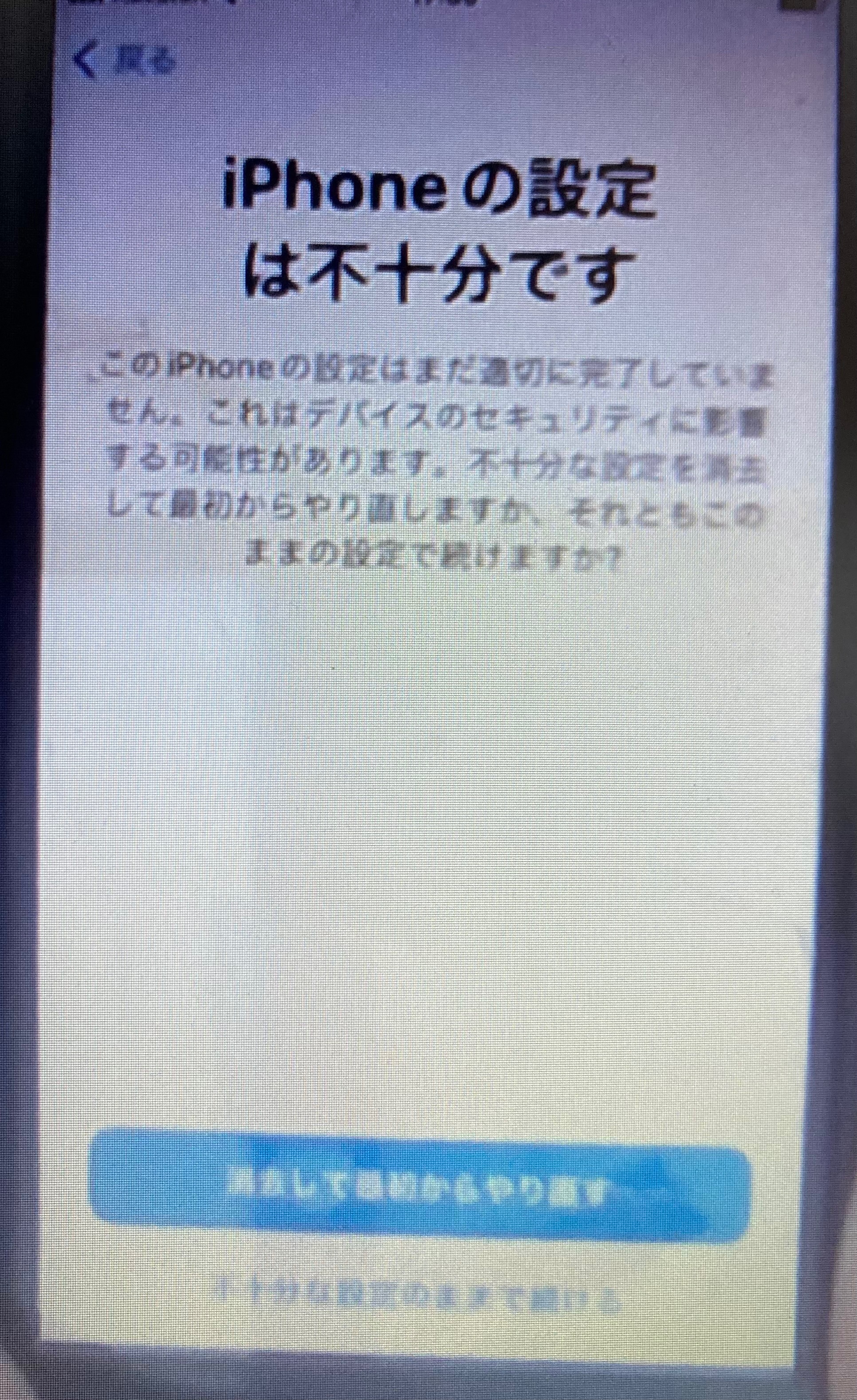 Apple iPhone X 画面に問題あり iPhone の設定は不十分です」と… - Apple コミュニティ