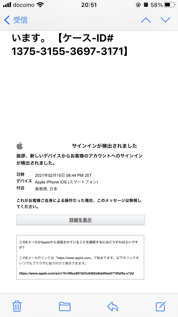 Appleアカウントはロックされていま Apple コミュニティ