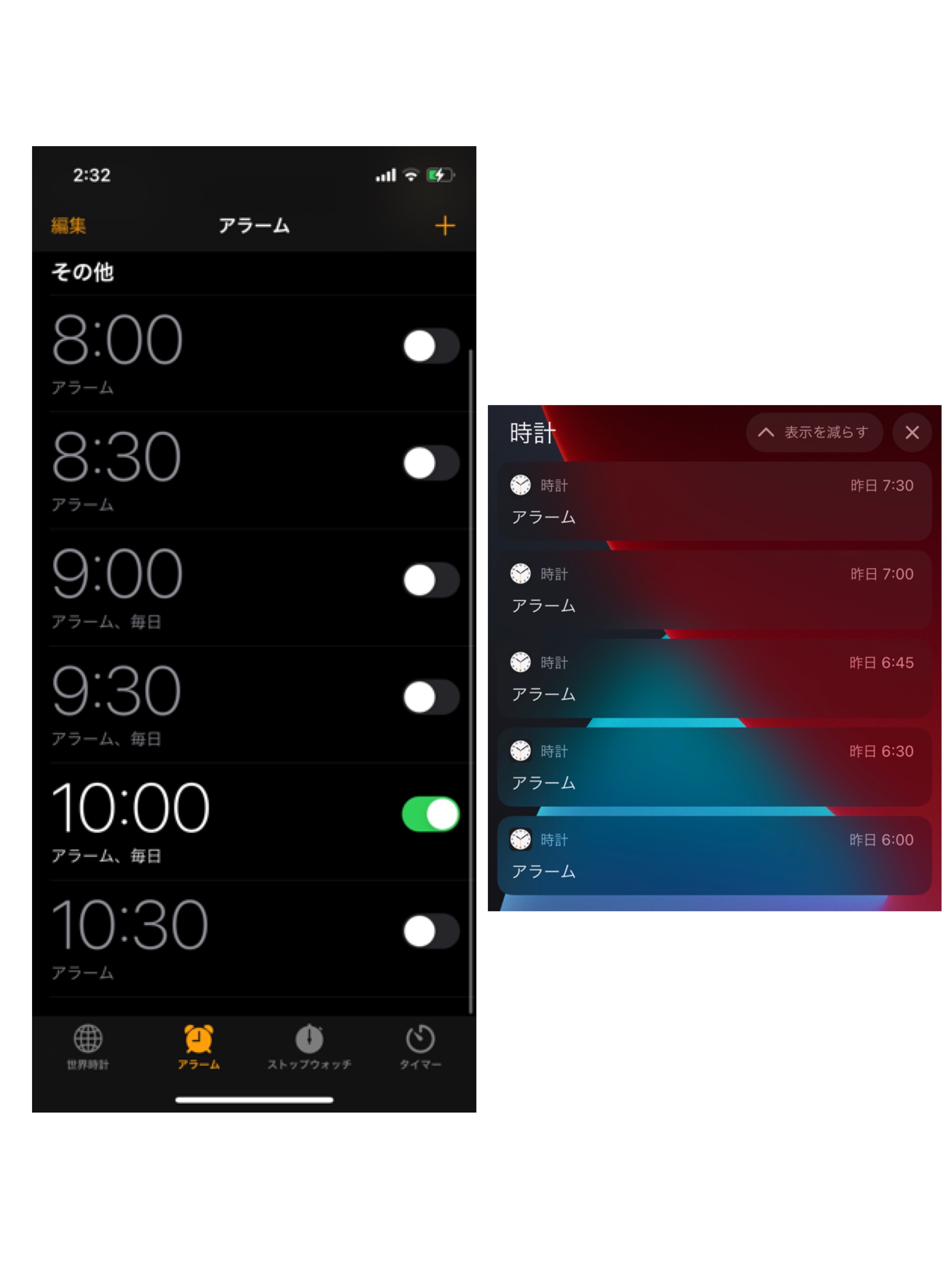 アラームが勝手になる Apple コミュニティ
