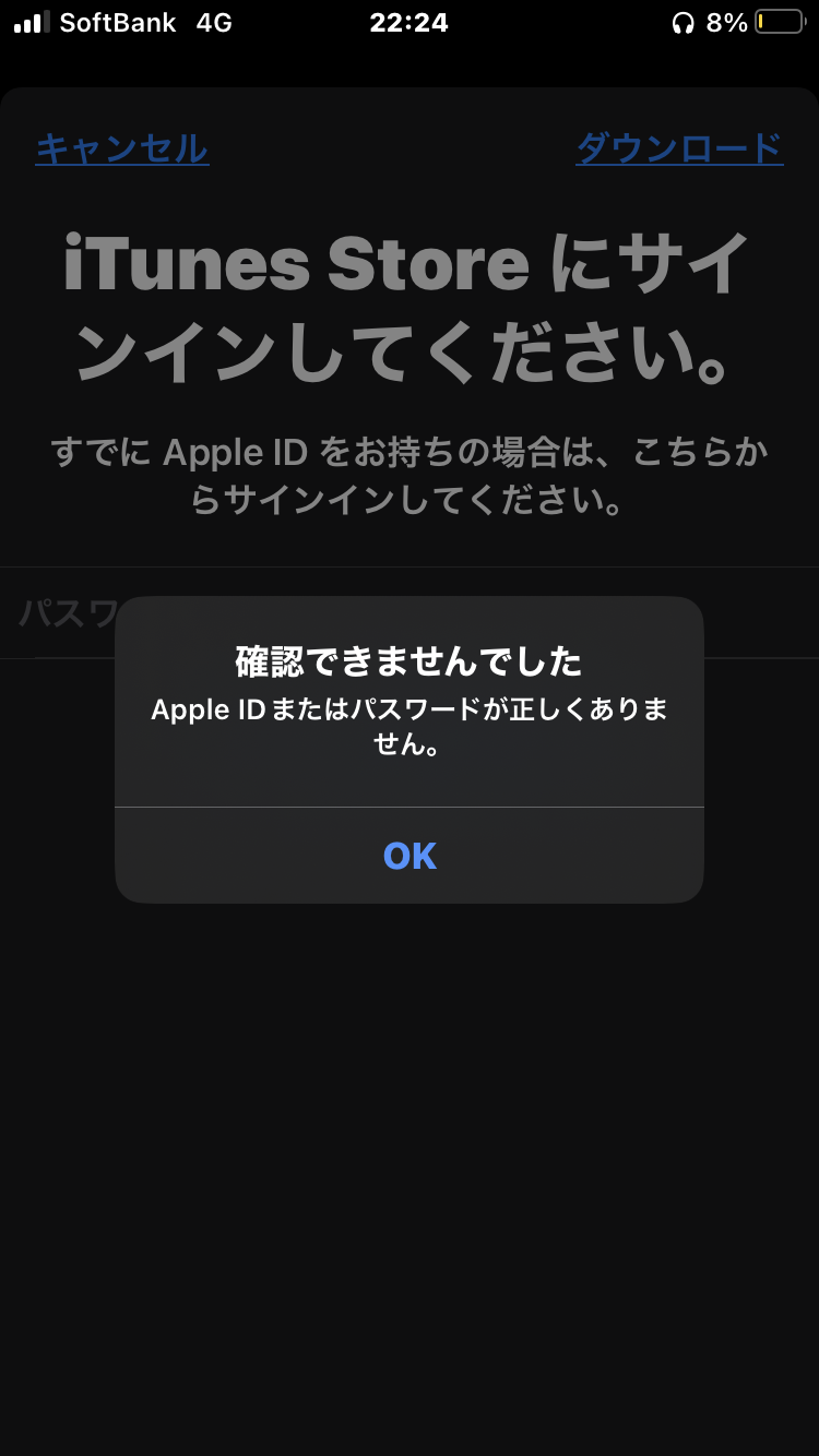 App Store にサインインできま Apple コミュニティ