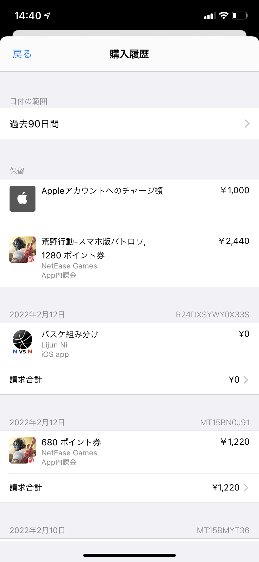 購入不成立 - Apple コミュニティ