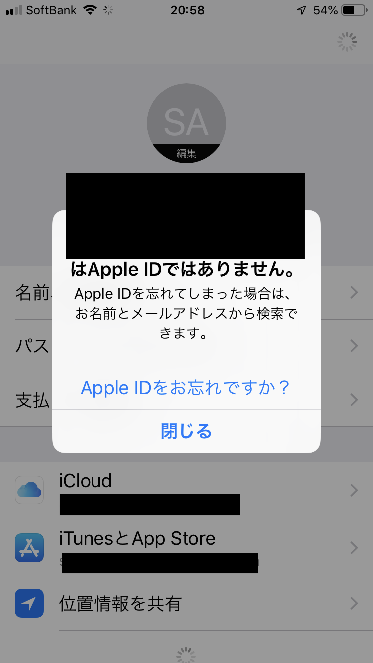 現在利用中のiphone8 からApp… - Apple コミュニティ
