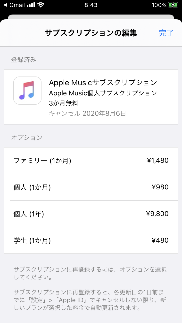 Apple Music無料トライアル Apple コミュニティ