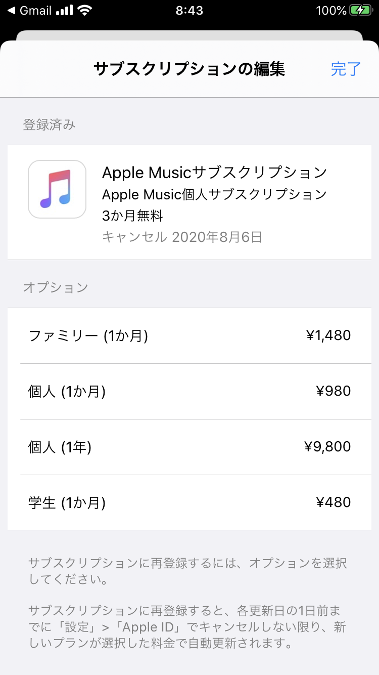 Apple Music無料トライアル Apple コミュニティ