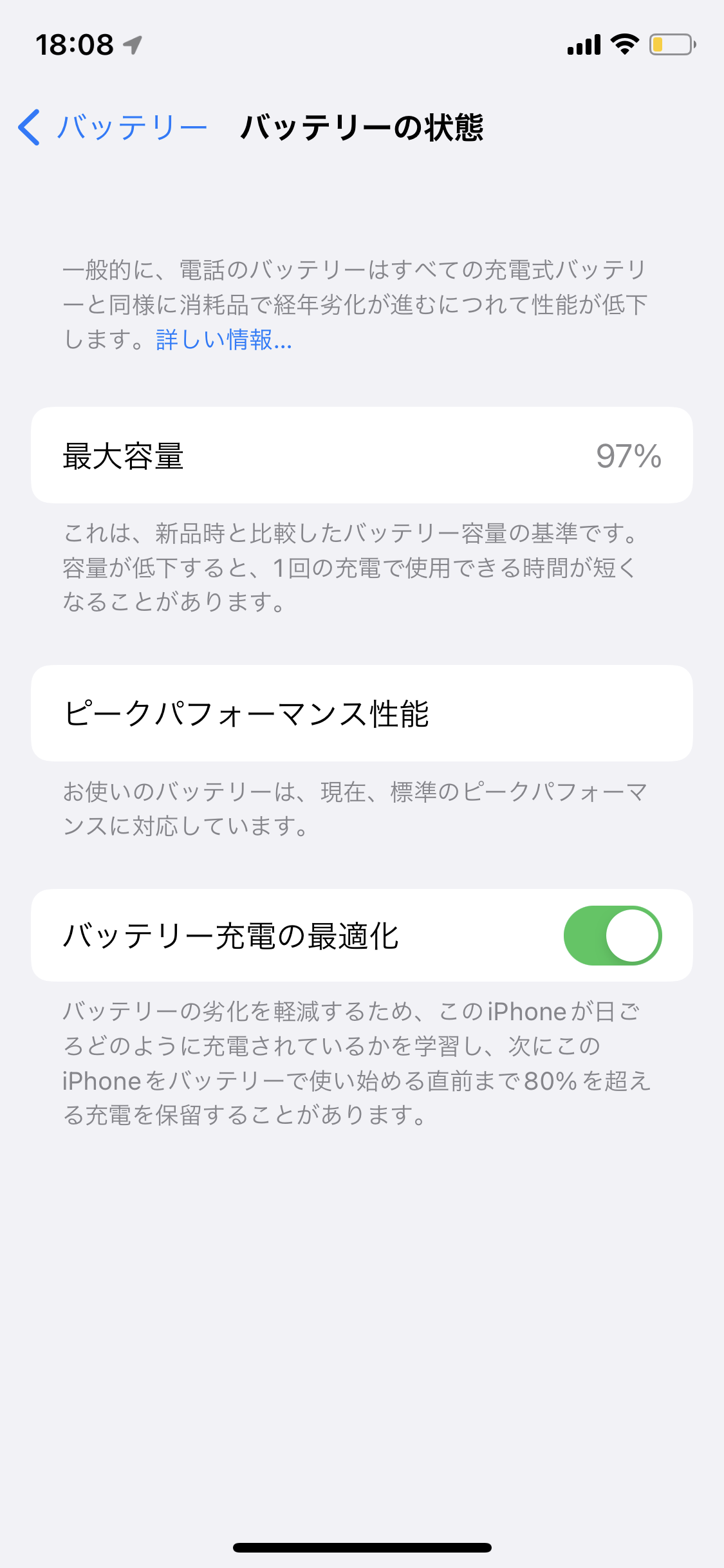 1ヶ月前バッテリー交換したiPhone… - Apple コミュニティ