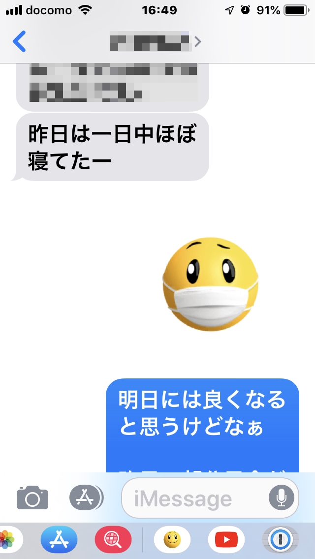 Imessage スマイリーというステ Apple コミュニティ