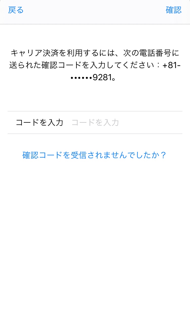 確認コードが届いておりません Apple コミュニティ