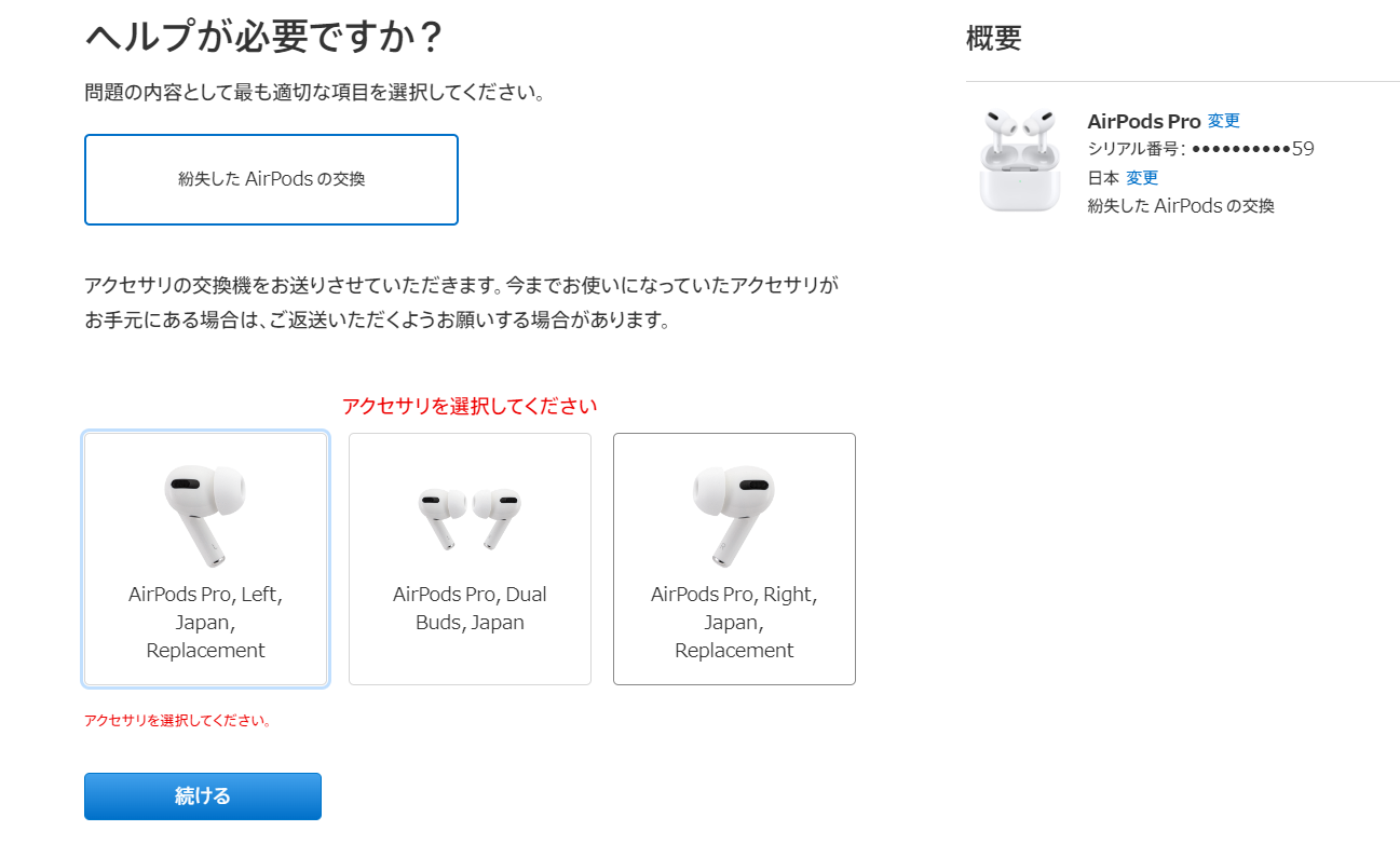 AirPodsProの充電器部分だけを… - Apple コミュニティ