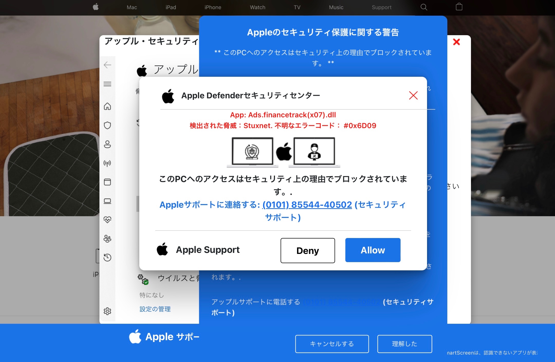 Safariでこのような警告が出ました - Apple コミュニティ