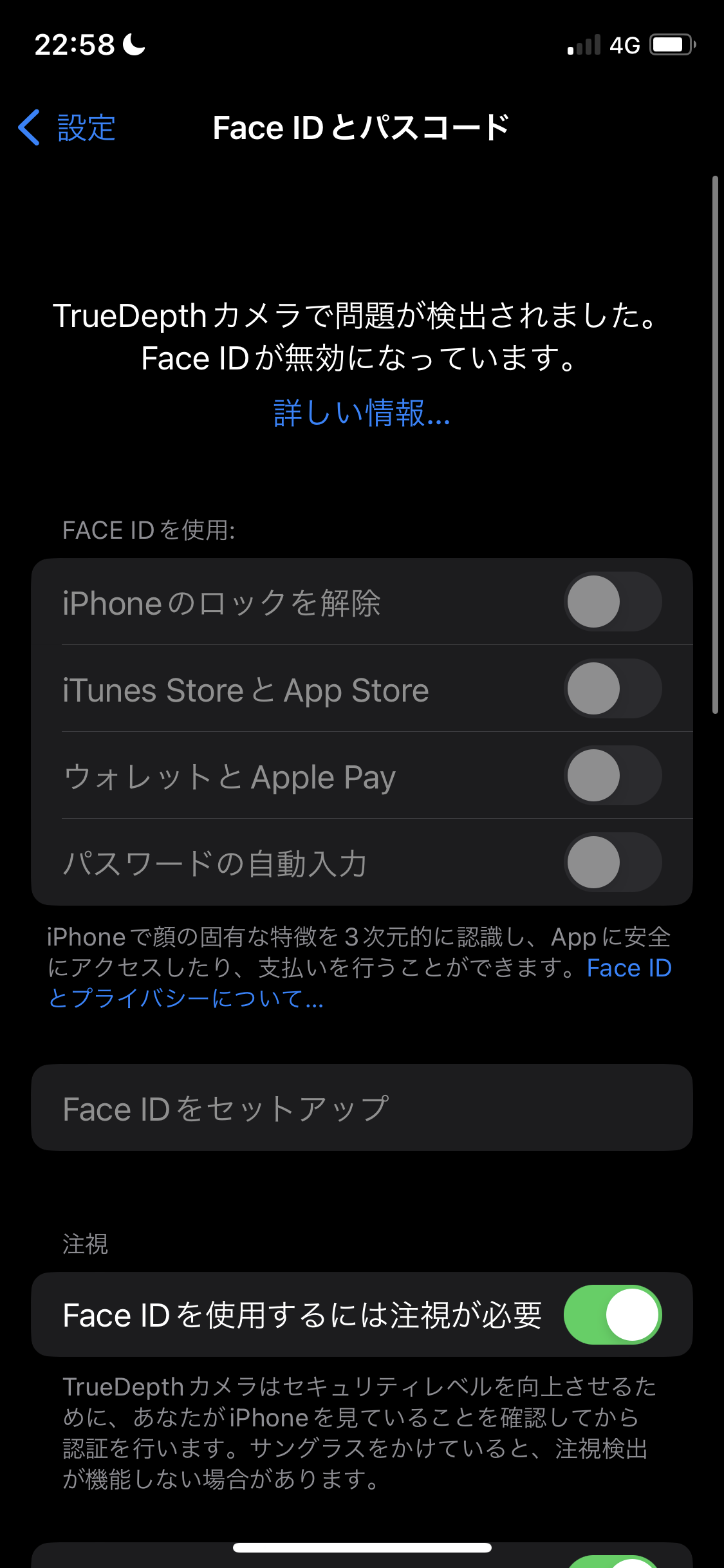 デバイスのセットアップ できない コレクション