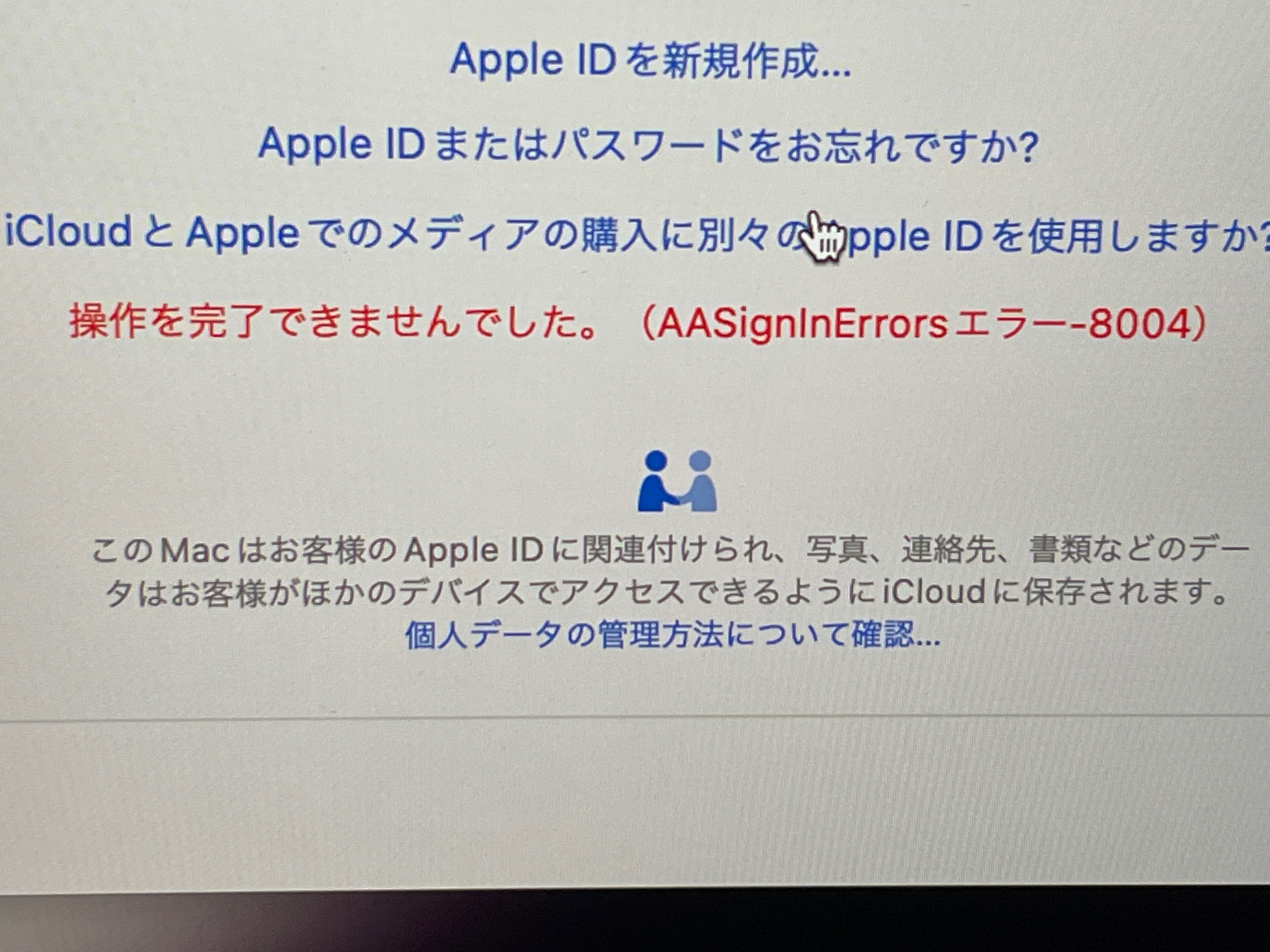 Aasignlnerrorsエラー Apple コミュニティ