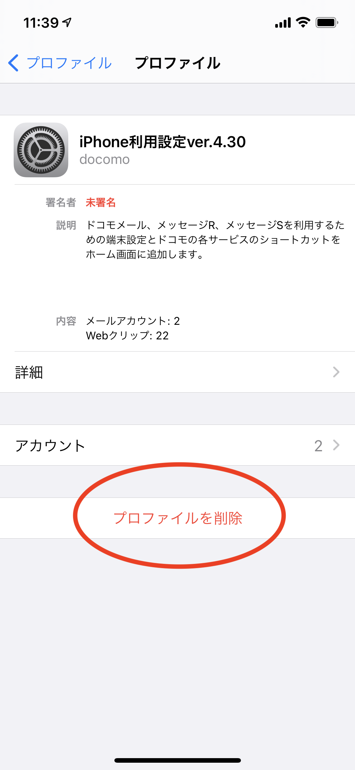 まとめ docomo ドコモ info now letter 件名：【NTTドコモ】データ通信量上限到達による速度制限のご