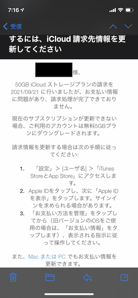 9月22日午前2時46分に来たメール本 Apple コミュニティ