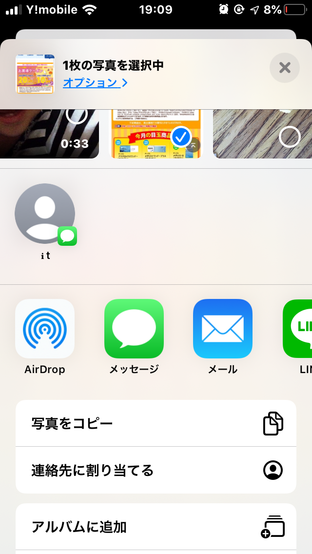 写真の選択画面で Lineなどに送信す Apple コミュニティ