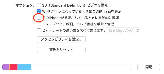 このiphoneを接続しているときに Apple コミュニティ