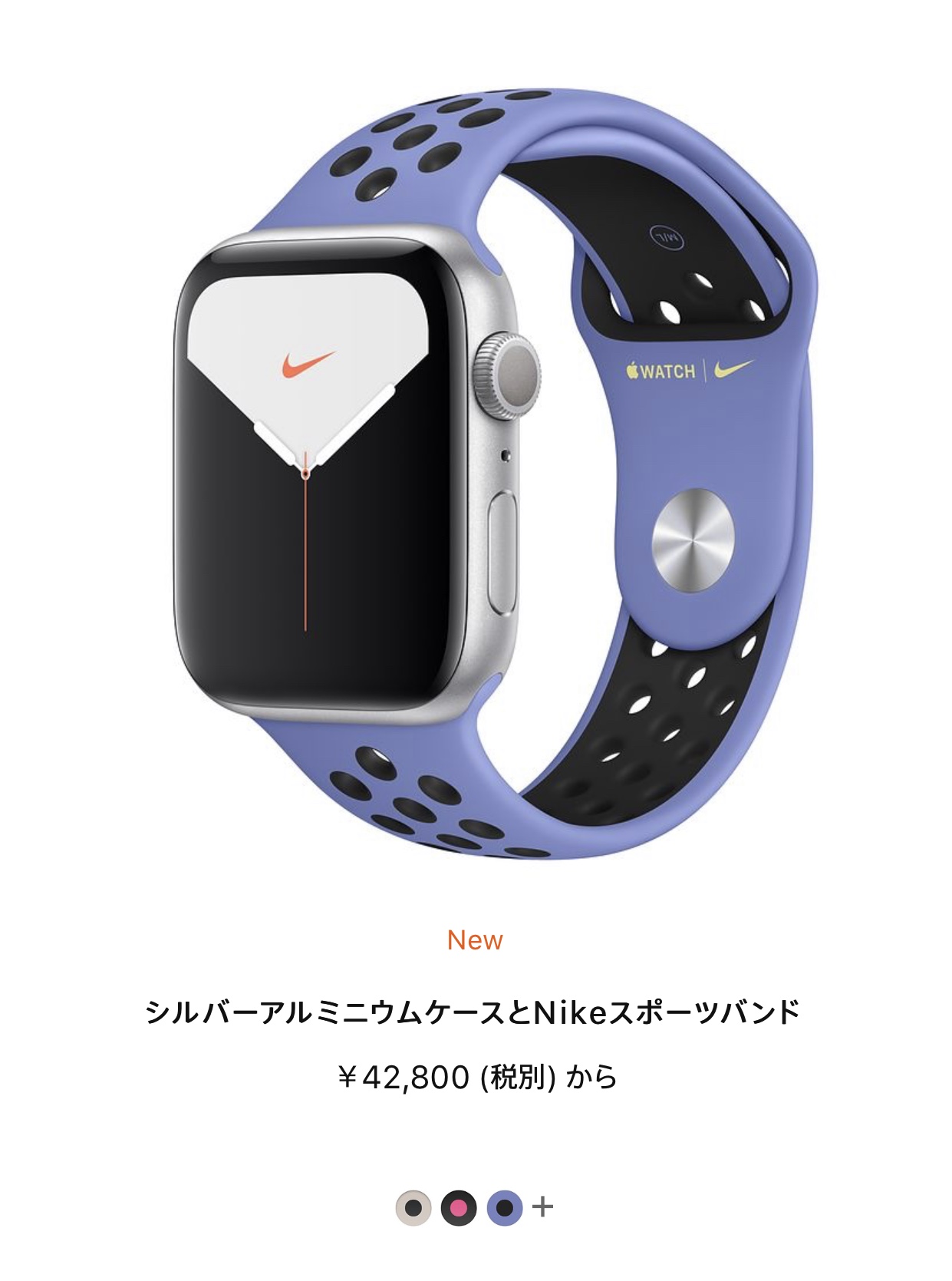 Apple Watch NIKEモデル - Apple コミュニティ