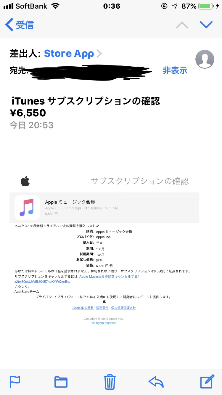 アップル ミュージック 値段