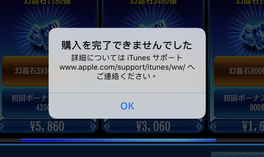 Cannot Purchase In Apple コミュニティ