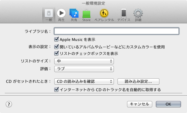 itunes で トップ cd が 読み込め ない