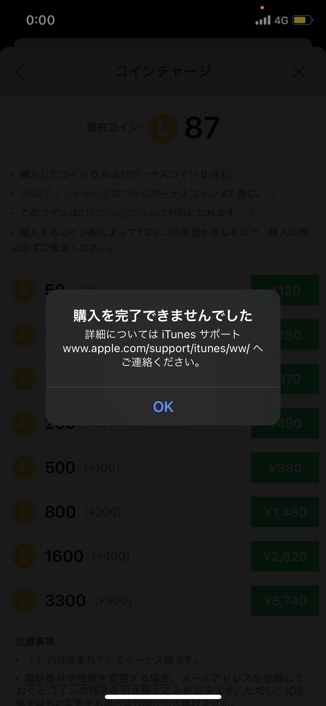 Itunesカードでチャージしたクレジ Apple コミュニティ