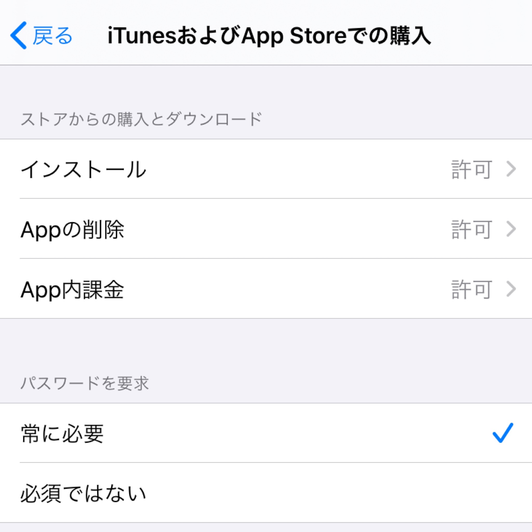 内課金ができない Apple コミュニティ