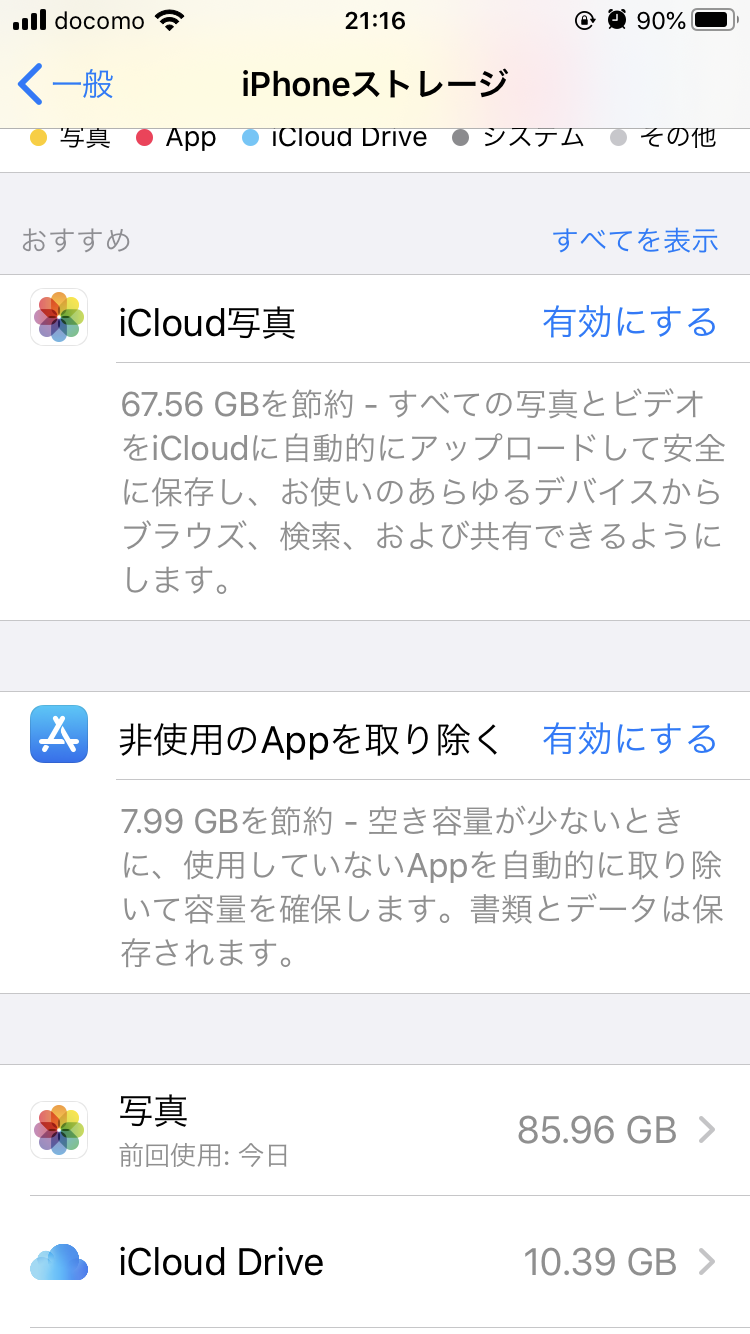 ファイルアプリを使いicloudを経由 Apple コミュニティ