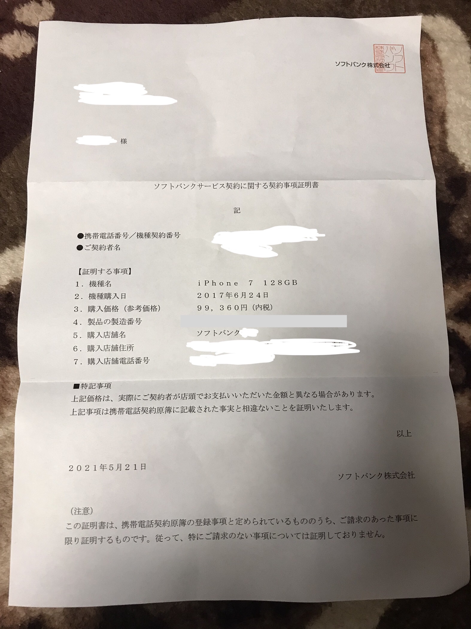 これは購入証明書ですか？ - Apple コミュニティ