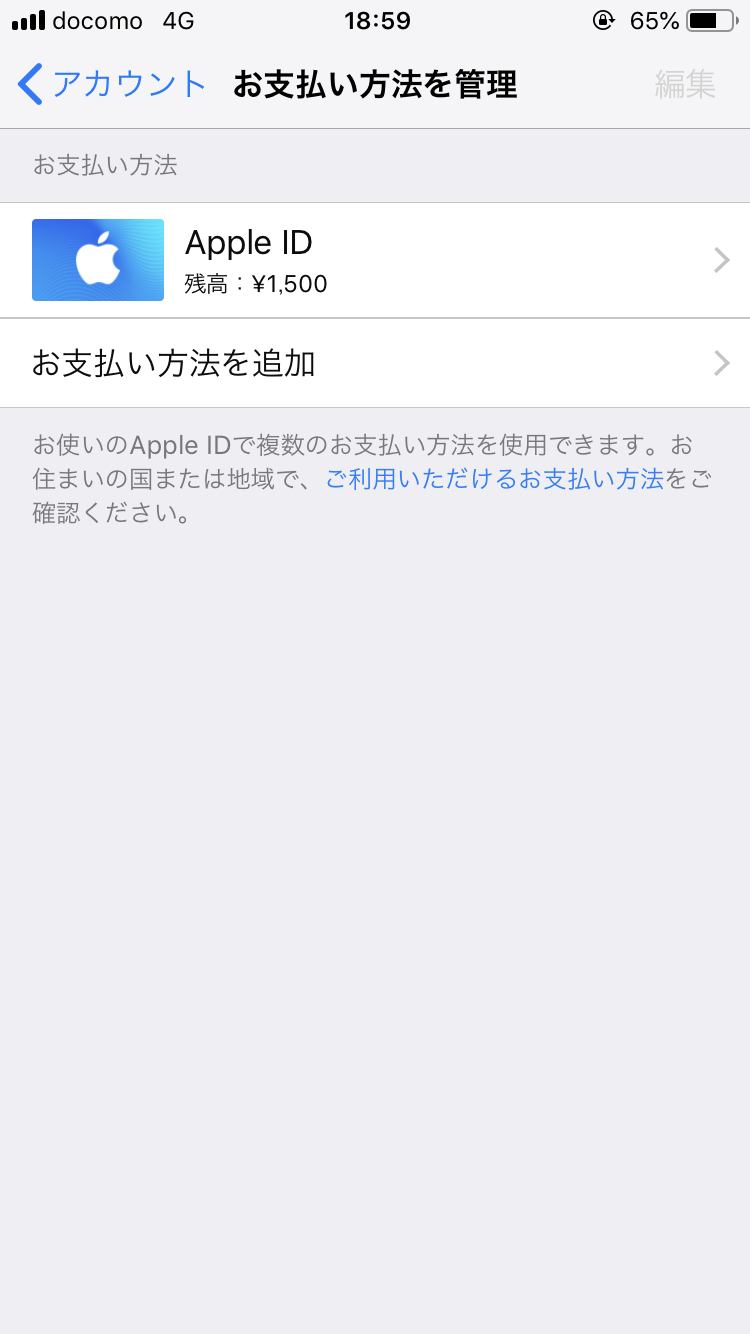 前回のお支払いで問題があります と表示 Apple コミュニティ