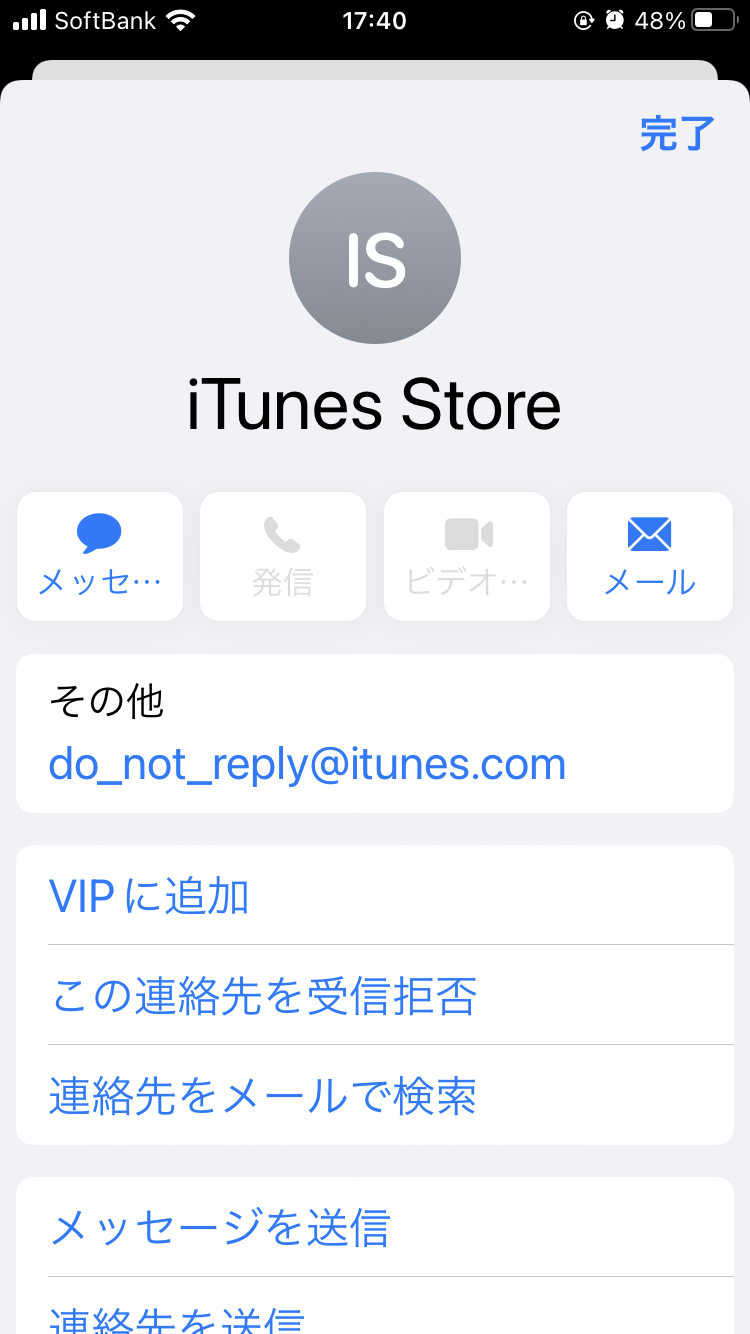 チーとなります 他の方は購入できませんので、ご了承ください 購入を完了するにはiTunes Sto… - Apple コミュニティ