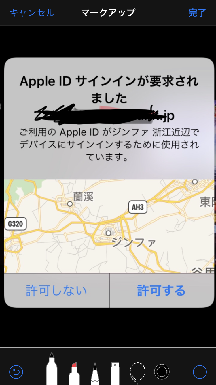 乗っ取りですか - Apple コミュニティ