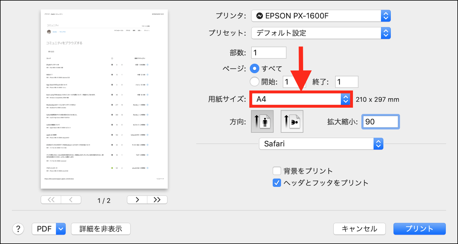 Safariから印刷する際に左を開けたい Apple コミュニティ