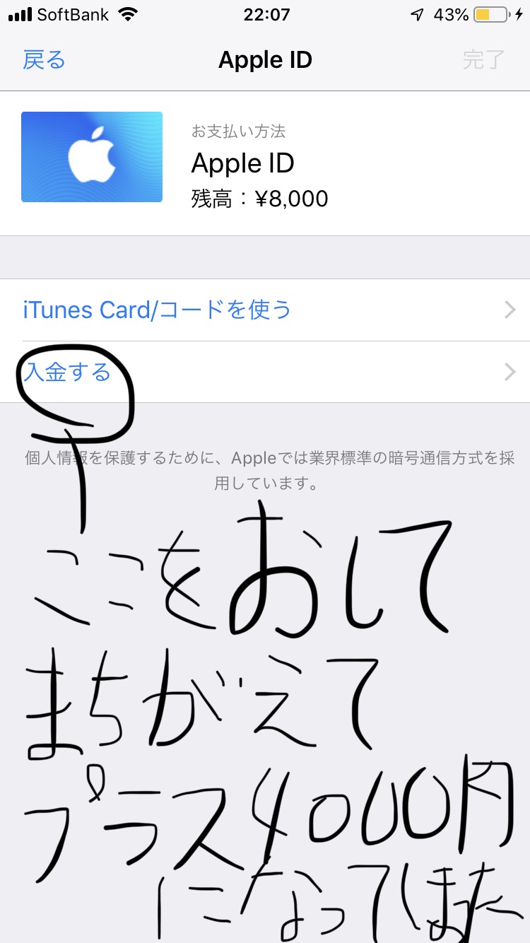 Appleidの入金について Apple コミュニティ