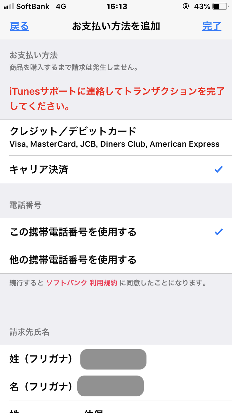 アプリをダウンロード出来ない Apple コミュニティ