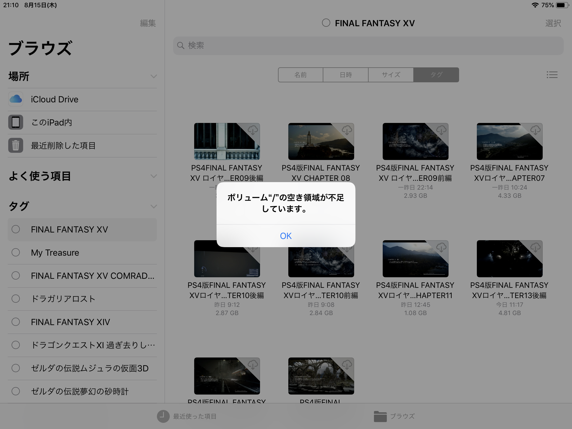 Icloud Driveで動画がダウン Apple コミュニティ