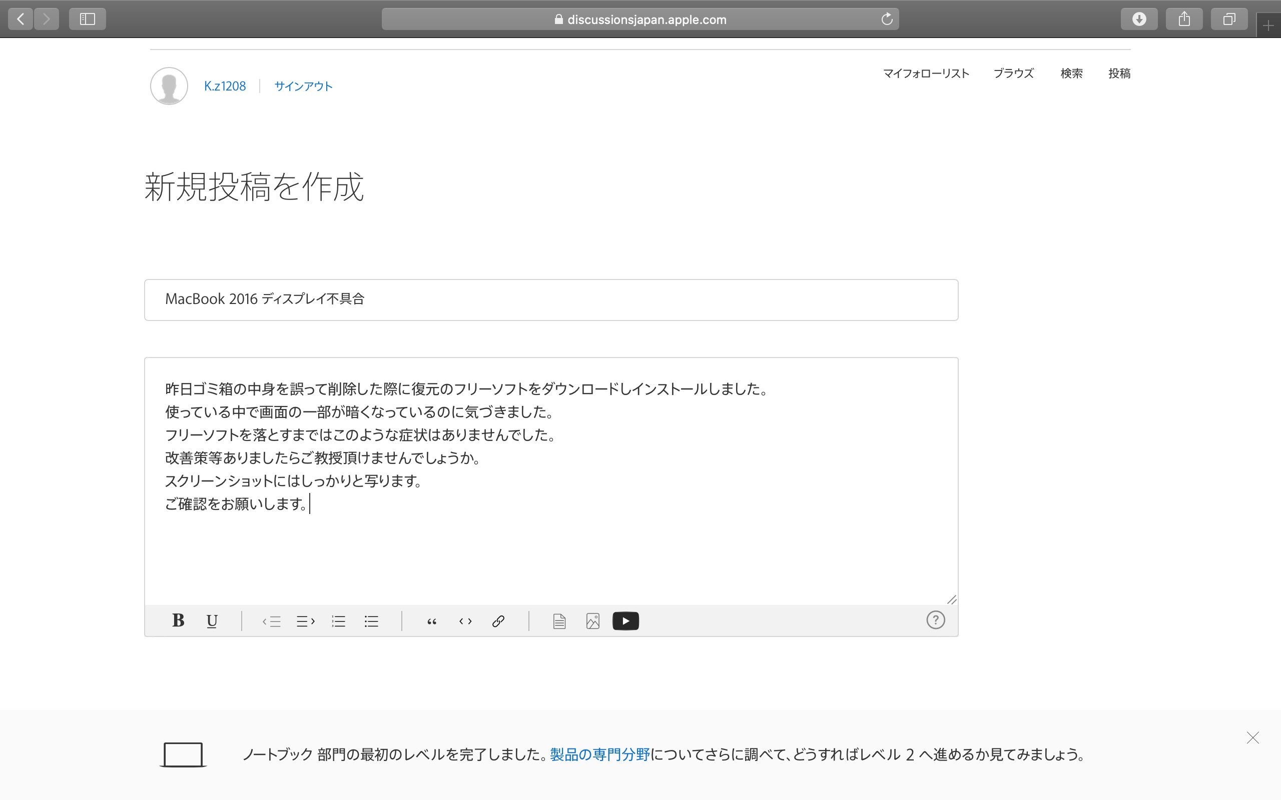MacBook 2016 ディスプレイ… - Apple コミュニティ