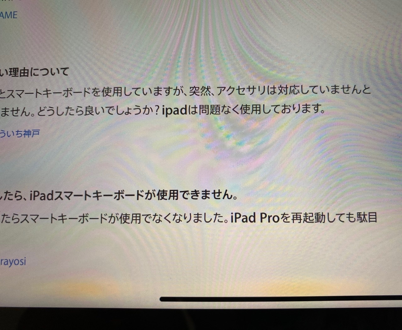 Ipad Pro 11インチ 18 Apple コミュニティ