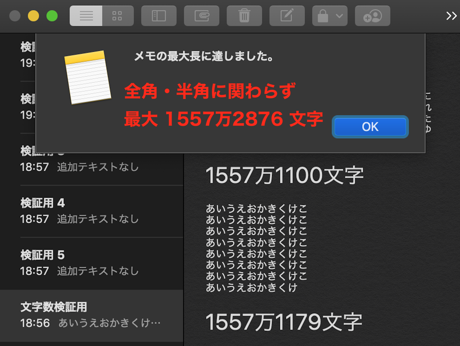 iphone メモ帳 上限