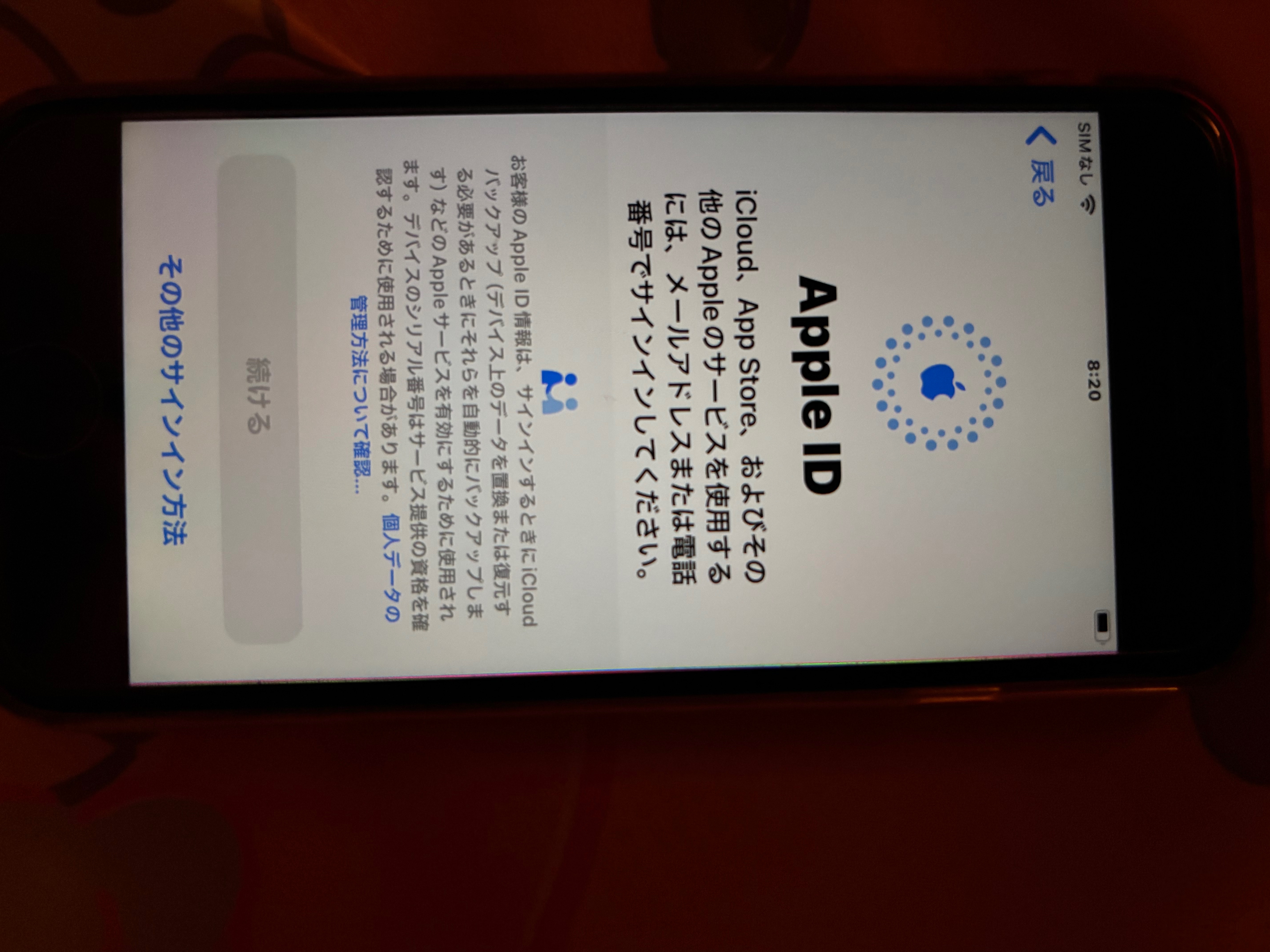 iPhone - 初期化後「もう片方の… - Apple コミュニティ