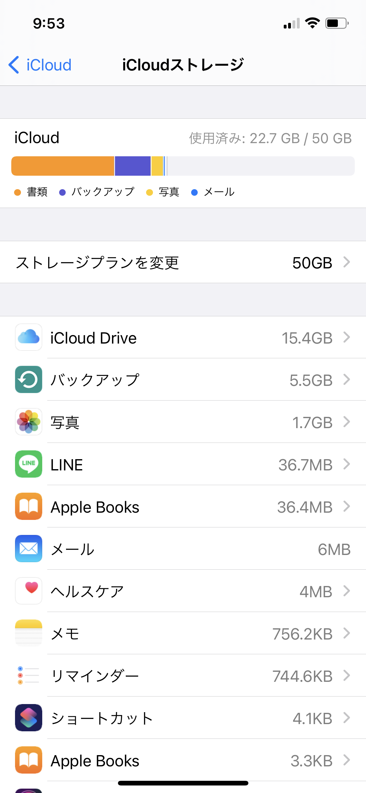 Ipadのストレージを Icloud Apple コミュニティ