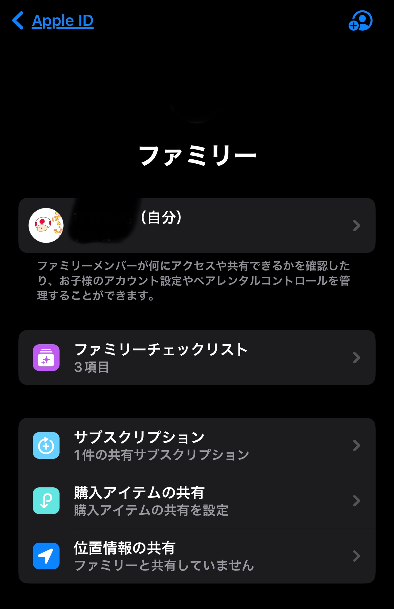 ファミリー共有が5人で定… - Apple コミュニティ