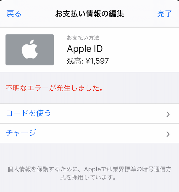 Apple ギフトカードのコードを読み… - Apple コミュニティ