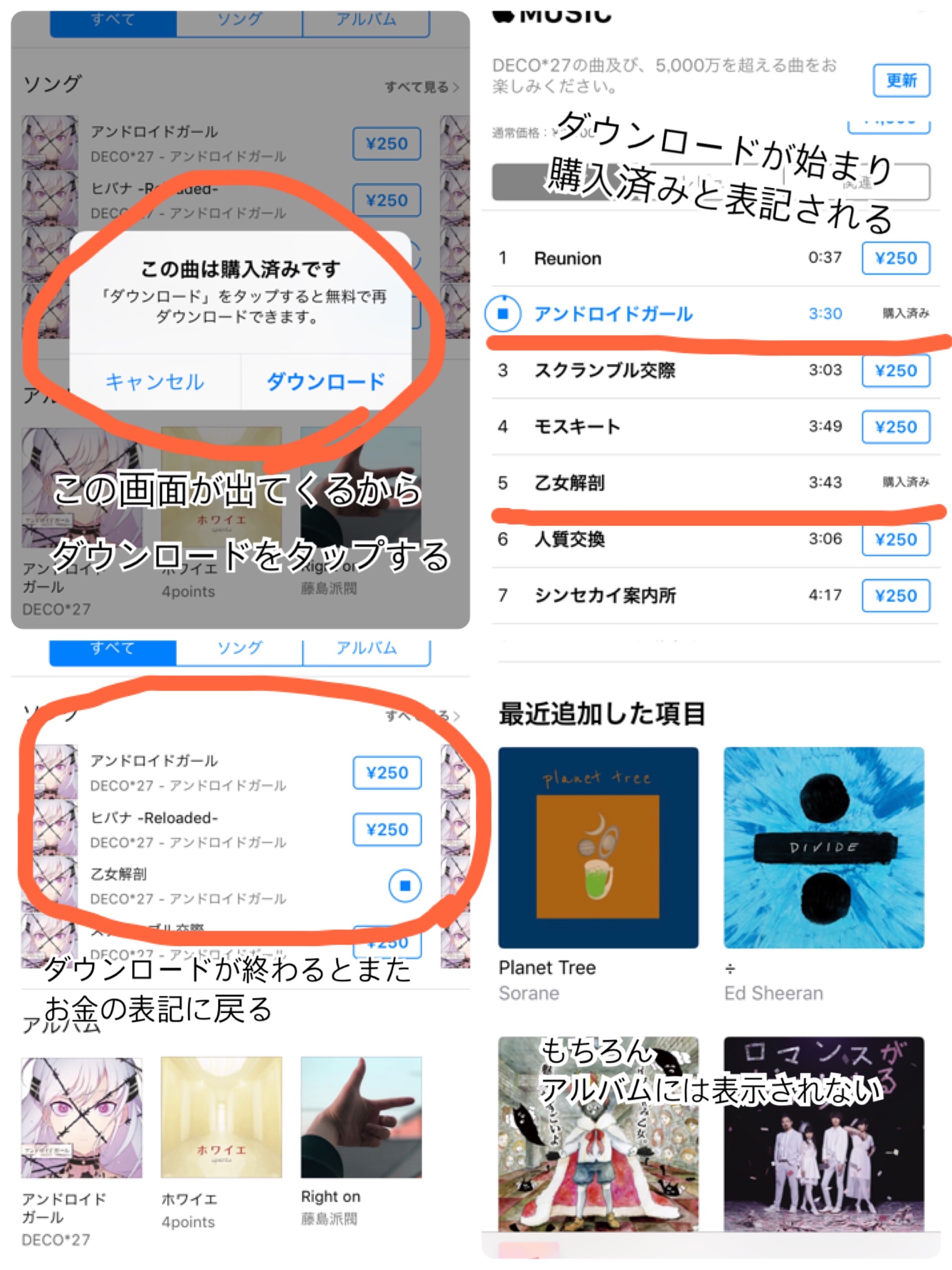 Itunesで購入した曲が聞けない Apple コミュニティ