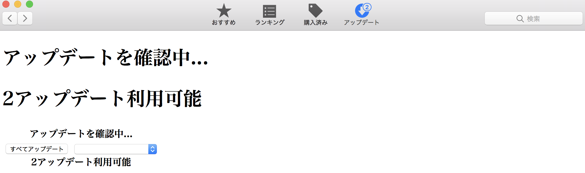 アプリストアのアップデート画面の表示が Apple コミュニティ